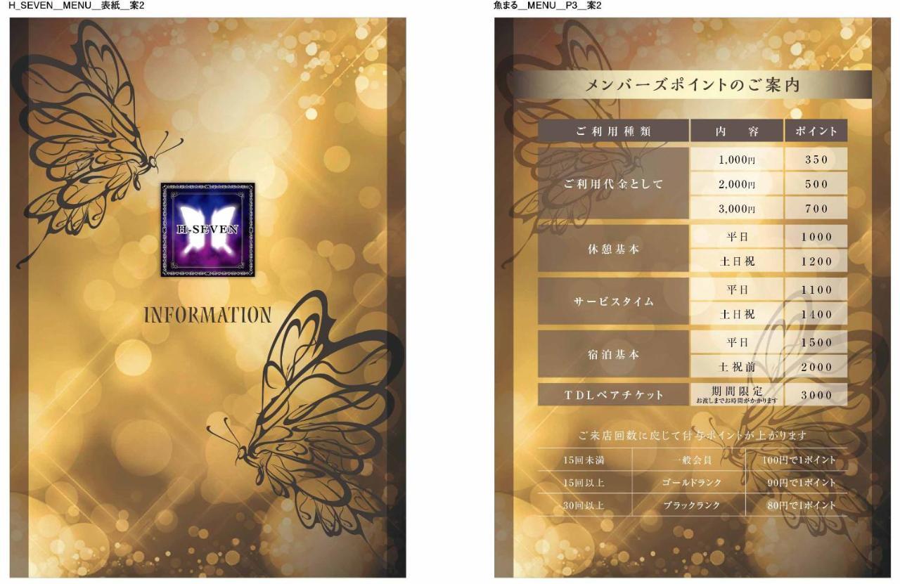 H-Seven Nishikawaguchi (Adults Only) Hotell Exteriör bild